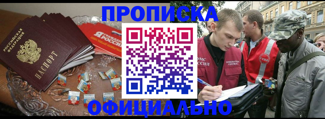 временная регистрация в квартире в Котельниково