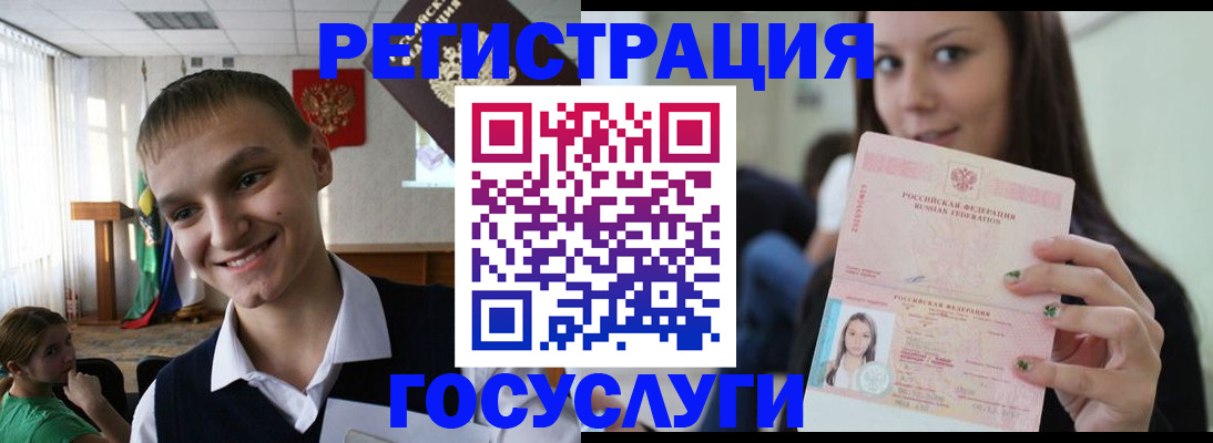 временная регистрация госуслуги в Котельниково