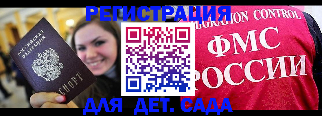 прописка для работы в Котельниково