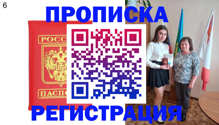 временная регистрация поиск в Котельниково