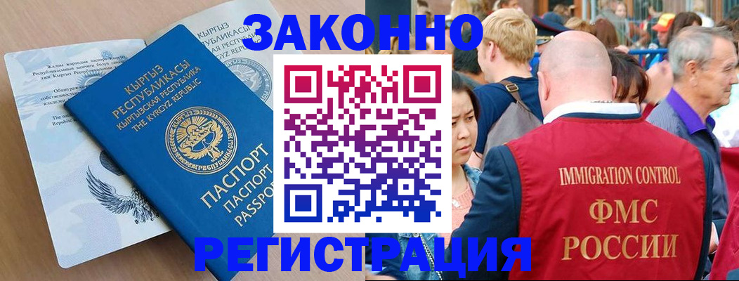 прописка в квартире в Котельниково