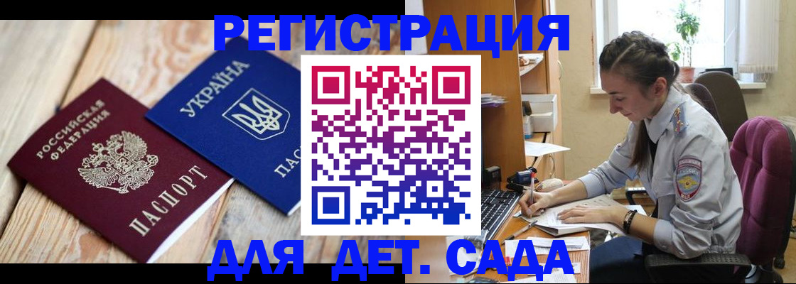 прописка от собственника в Котельниково