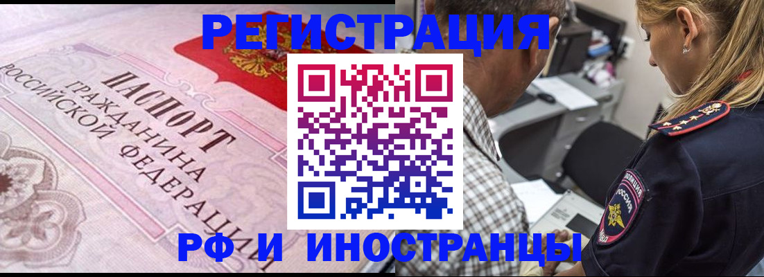 прописка для кредита в Котельниково